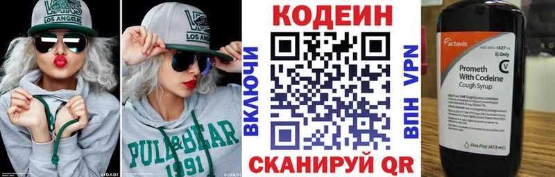 Купить где  Петров Вал  Кодеиновый сироп Lean напиток Lean (лин) 