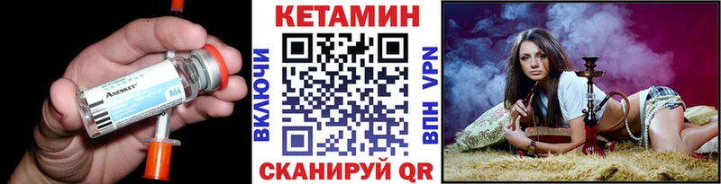 КЕТАМИН ketamine  Купить где  Петров Вал 