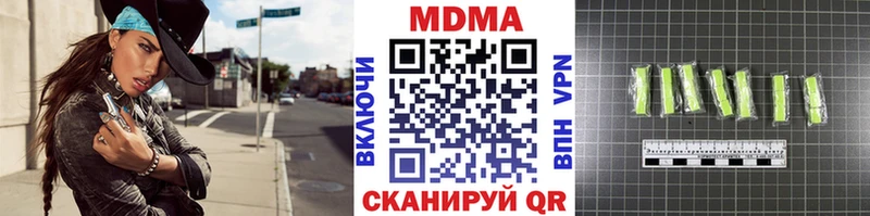 МДМА молли  Купить закладки  Петров Вал 