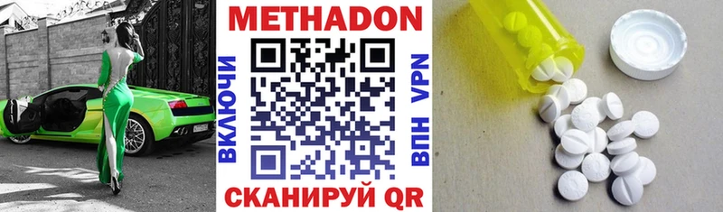 МЕТАДОН кристалл  Купить где  Петров Вал 